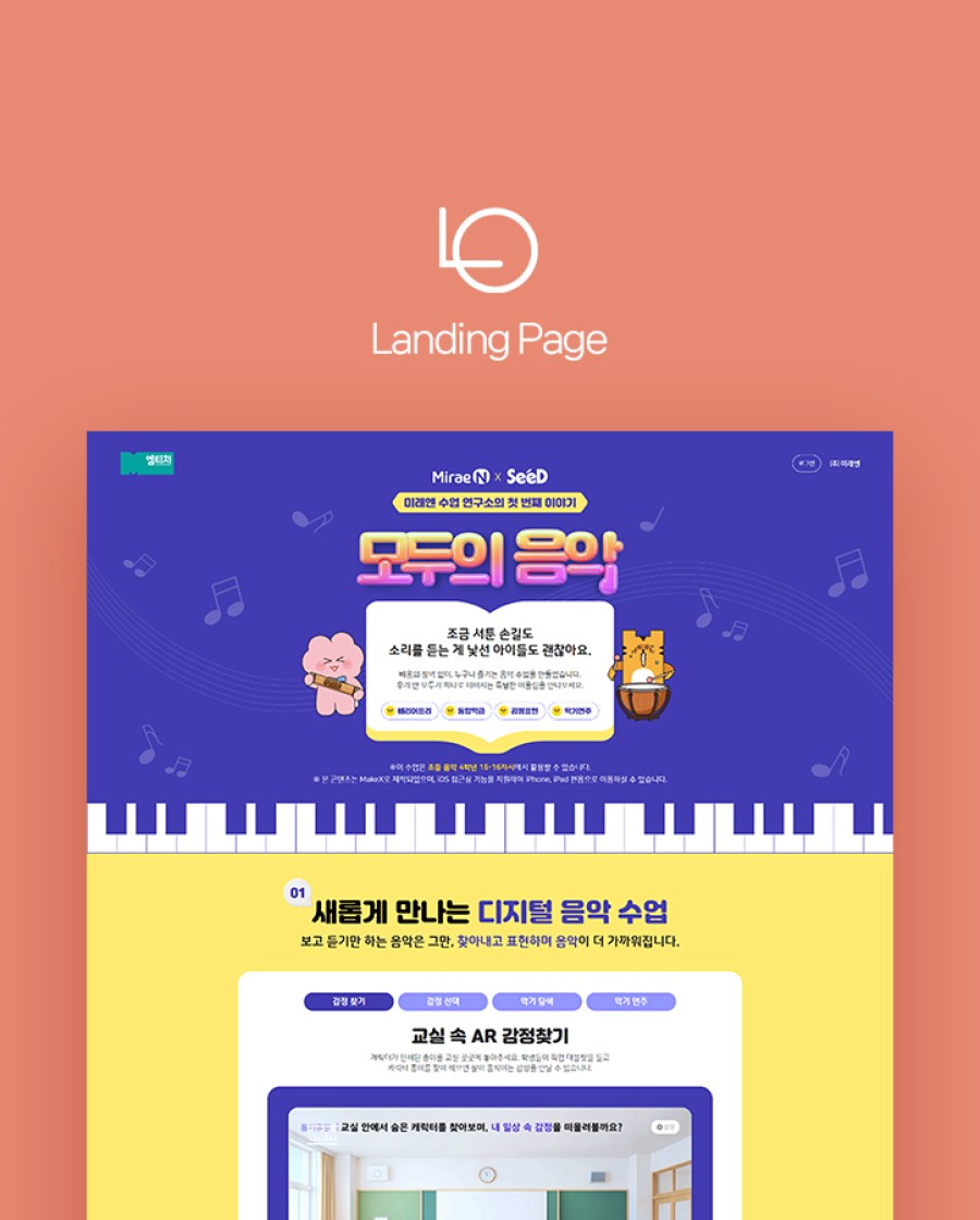 랜딩페이지