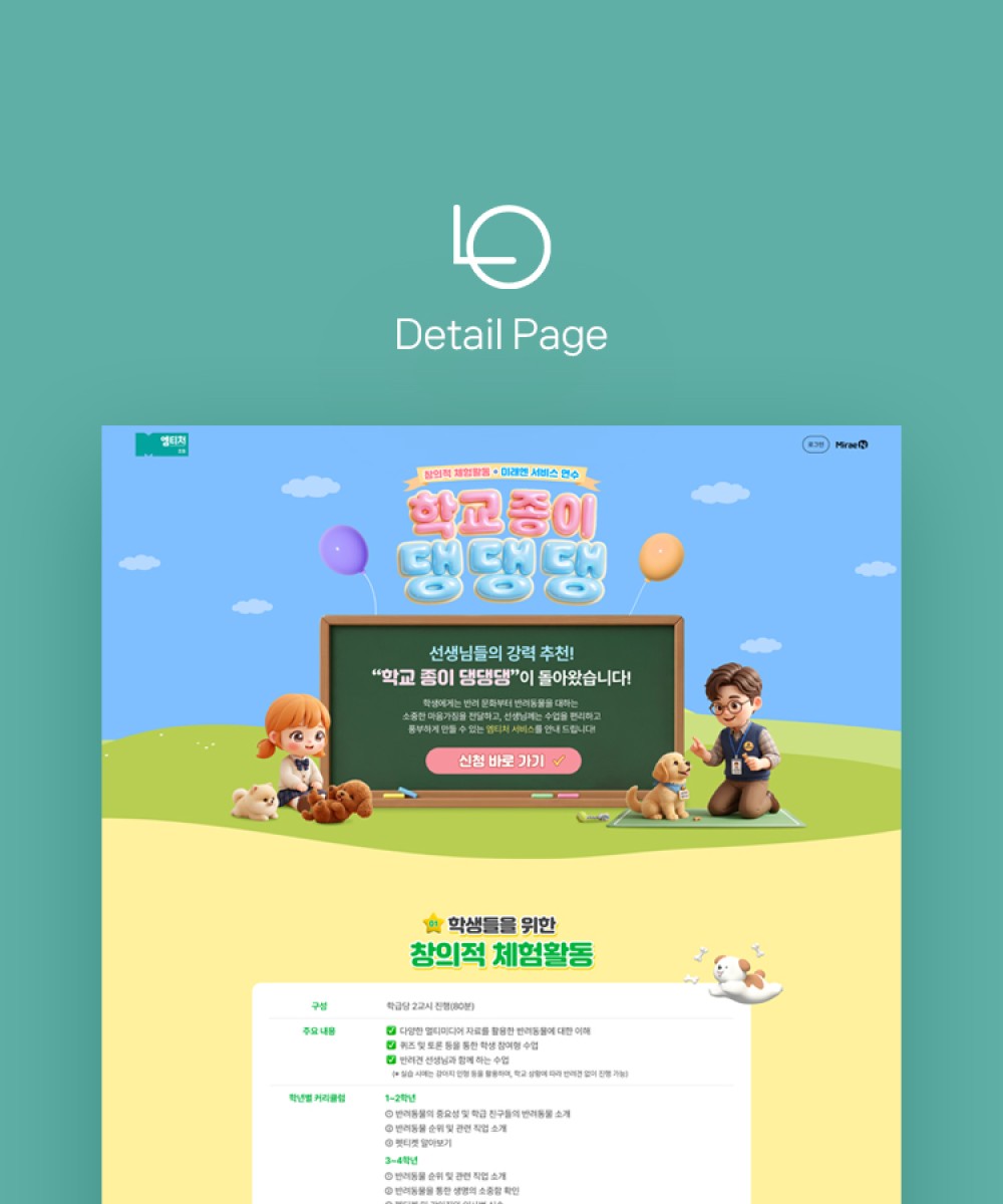 상세페이지
